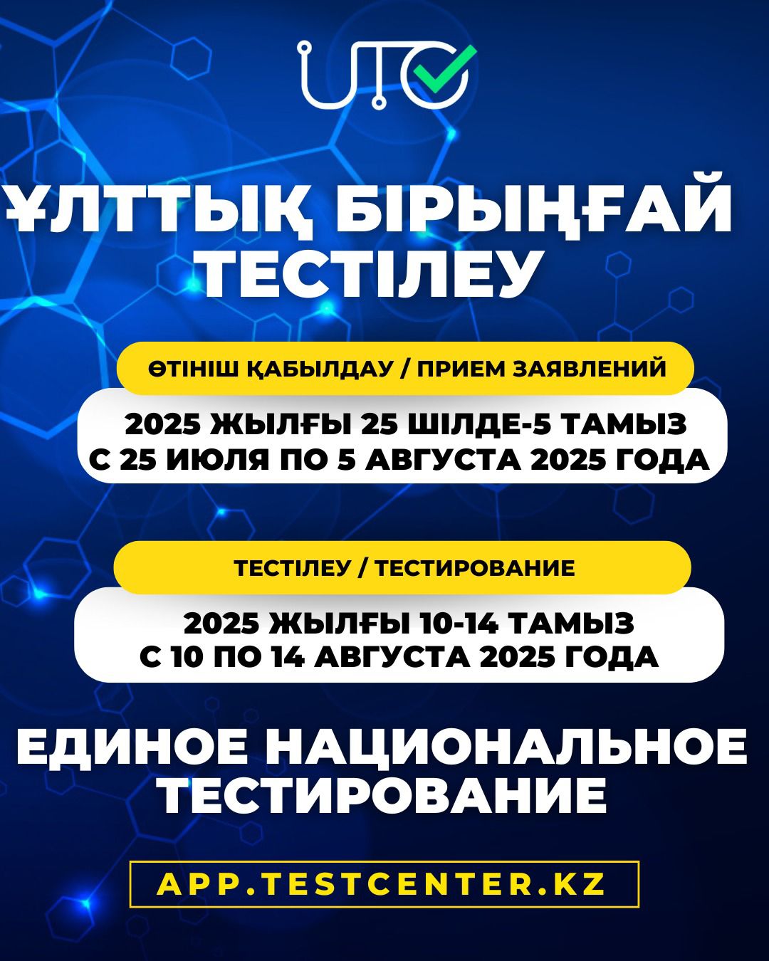 Студенты Tashenov